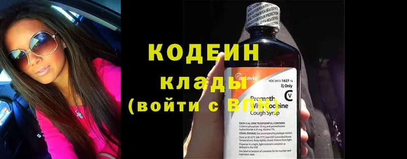 omg ССЫЛКА  нарко площадка какой сайт  Кодеиновый сироп Lean Purple Drank  сколько стоит  Сальск 